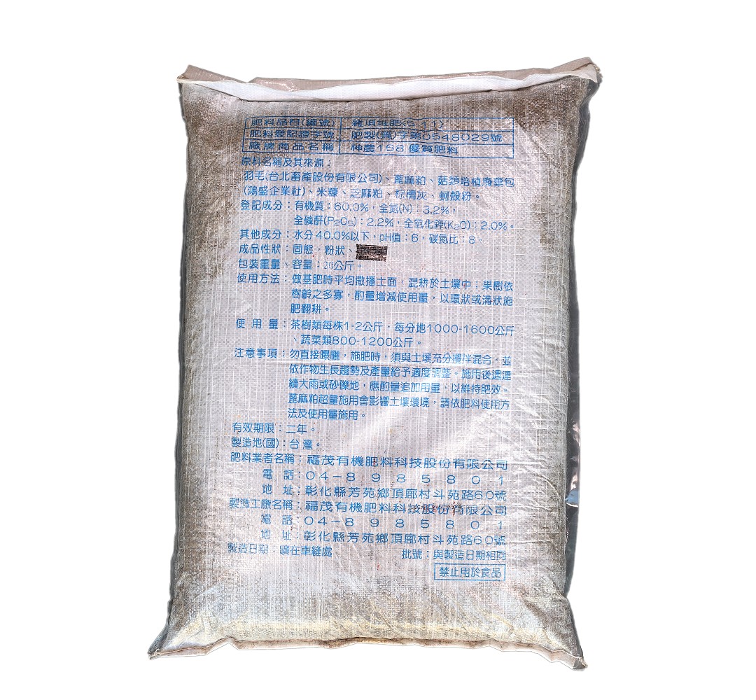 神農168(粉劑) 20kg 工廠自取價:180元:圖片 2