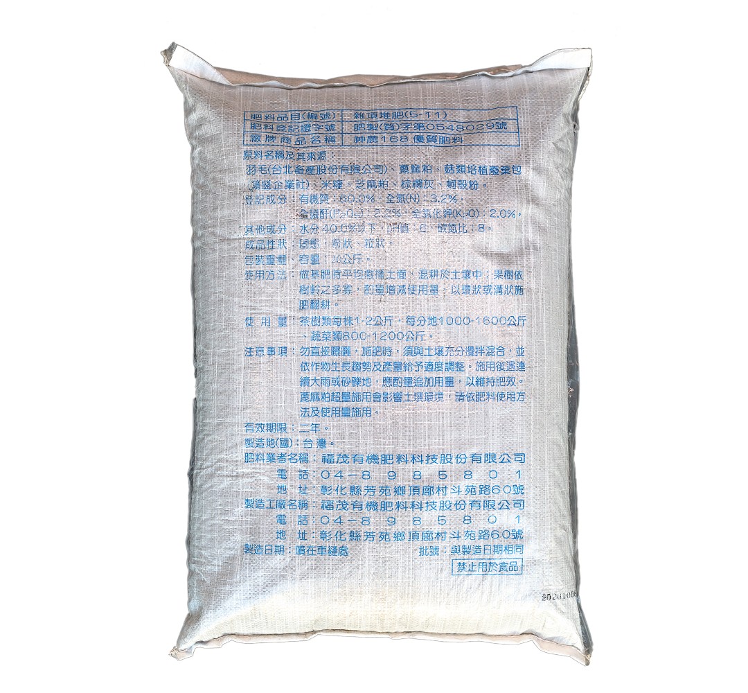 神農168(粒劑) 20kg 工廠自取價:220元:圖片 2