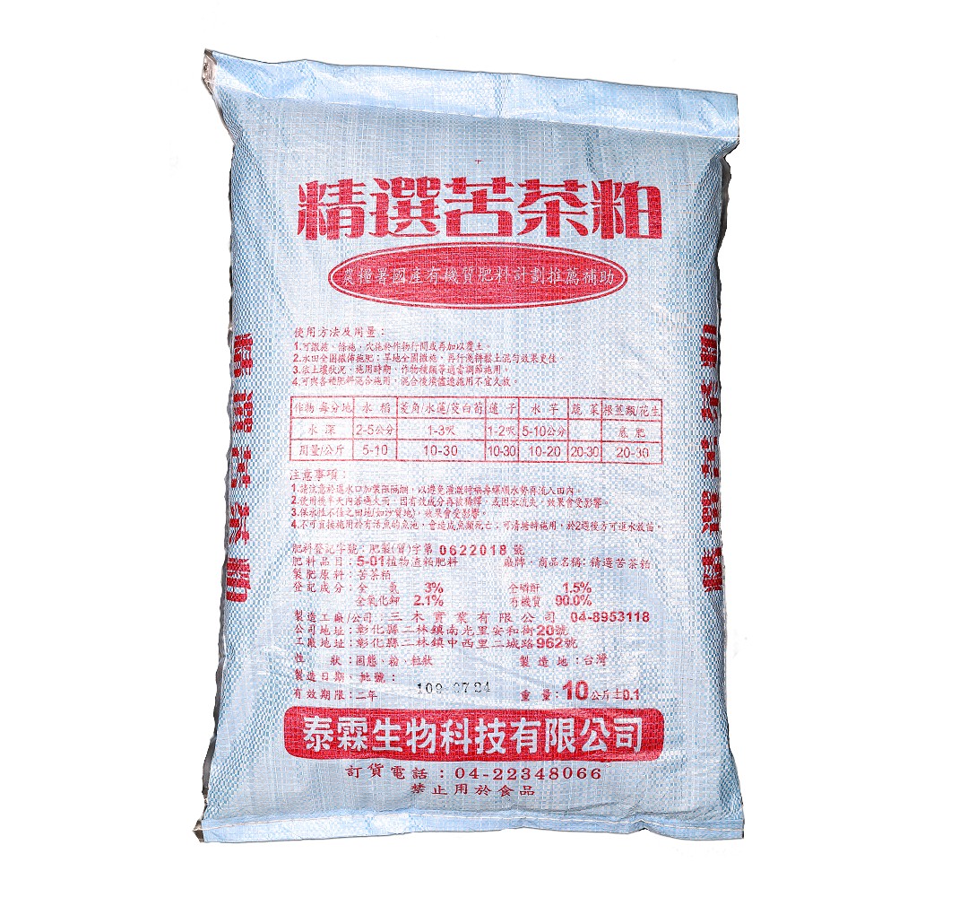 苦茶粕 10kg (含運價) 自取價:180元