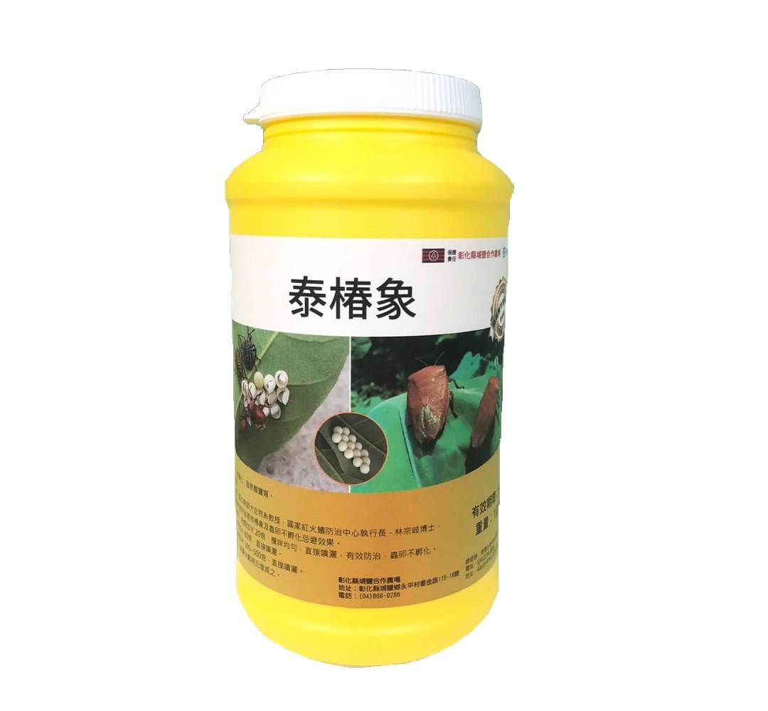 泰椿象 1kg (每公頃最高補助5000元)