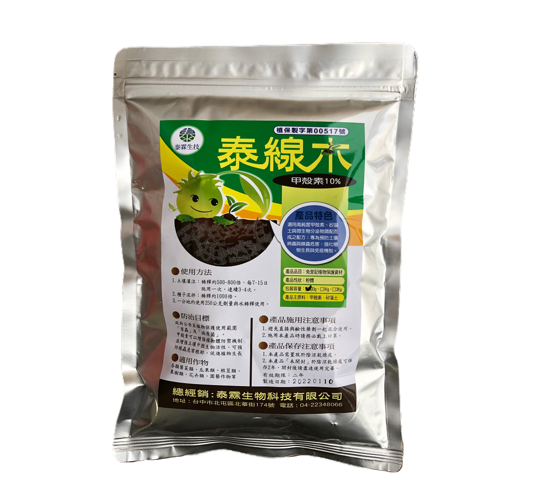 泰線木 500g (每公頃最高補助5000元)