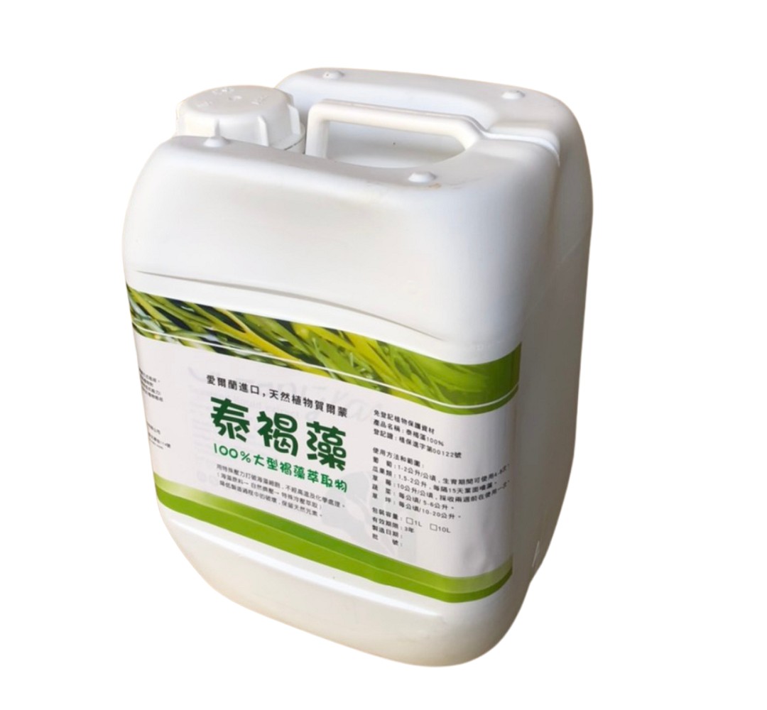 泰褐藻 10L (每公頃最高補助5000元):圖片 3
