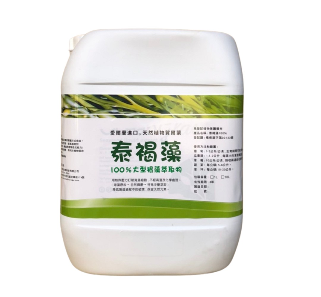 泰褐藻 10L (每公頃最高補助5000元)
