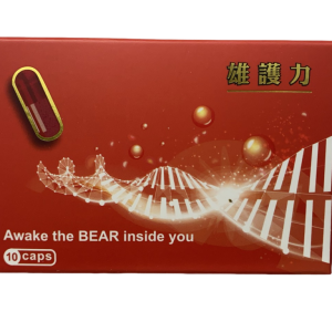 雄護力-正