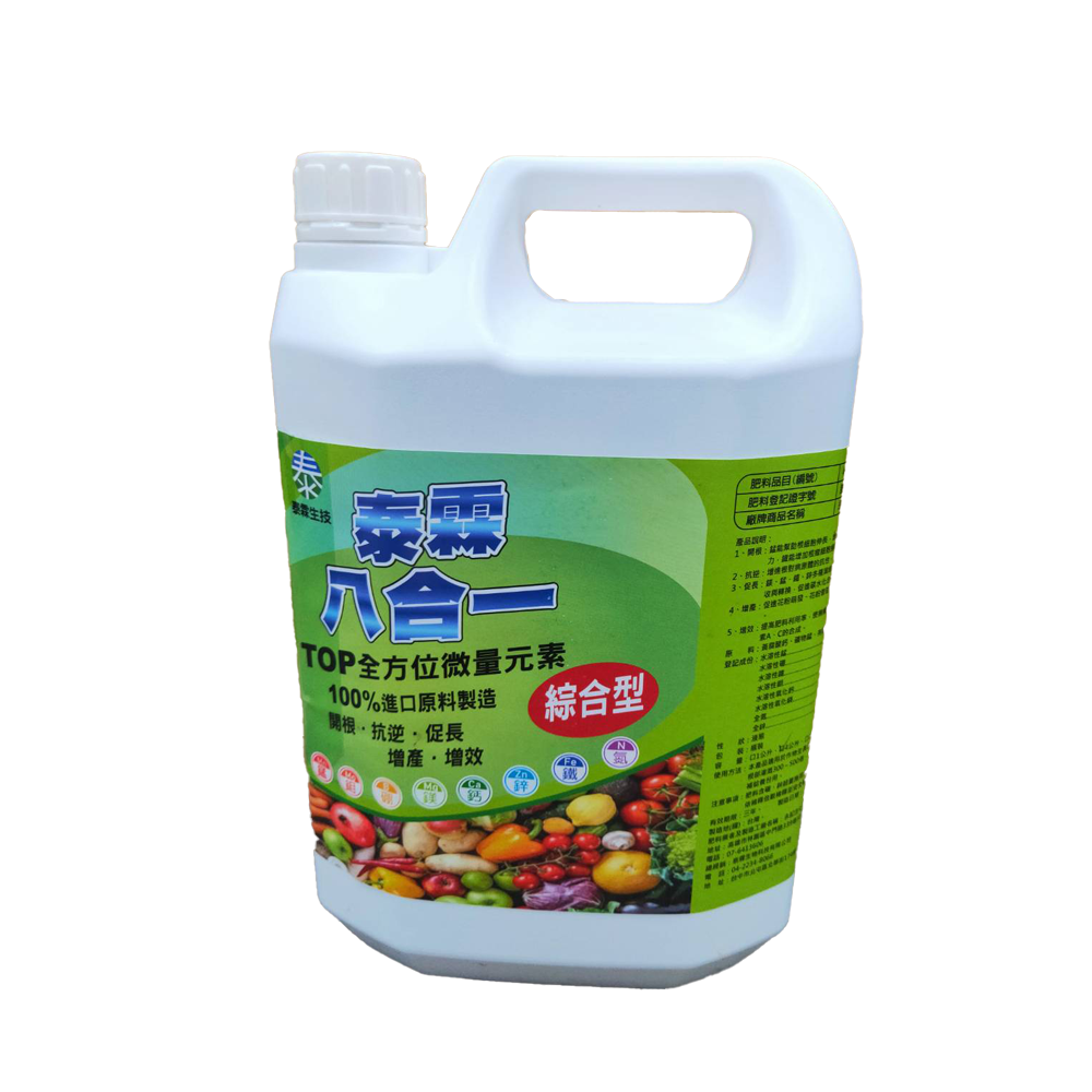 泰霖八合一 4L
