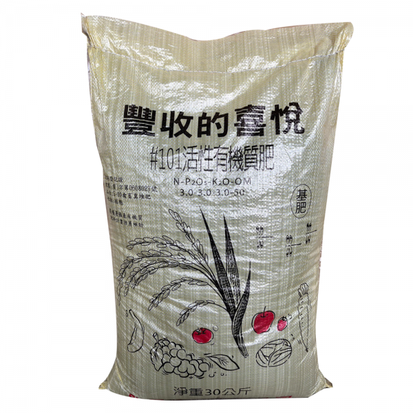 101活性有機質肥 30kg 工廠自取價 :160元