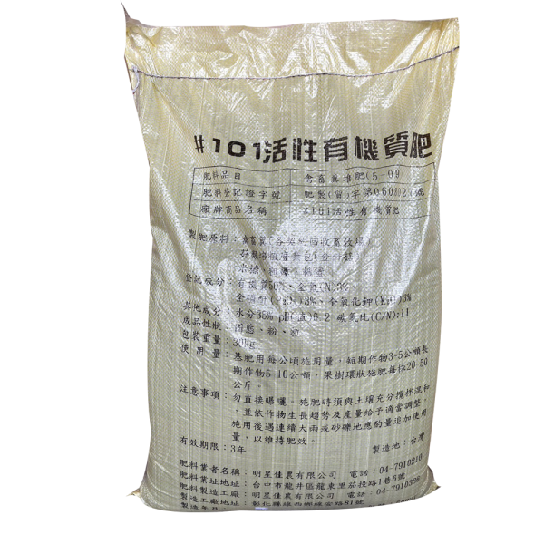 101活性有機質肥 30kg 工廠自取價 :160元：圖片 2