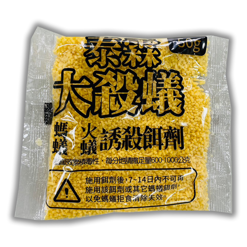 泰霖大殺蟻 500g (10小包):圖片 2
