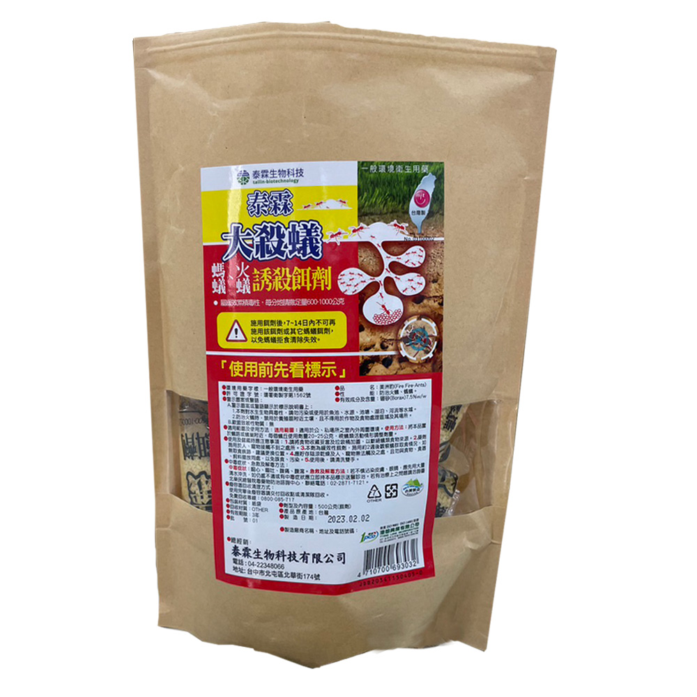 泰霖大殺蟻 500g (10小包)
