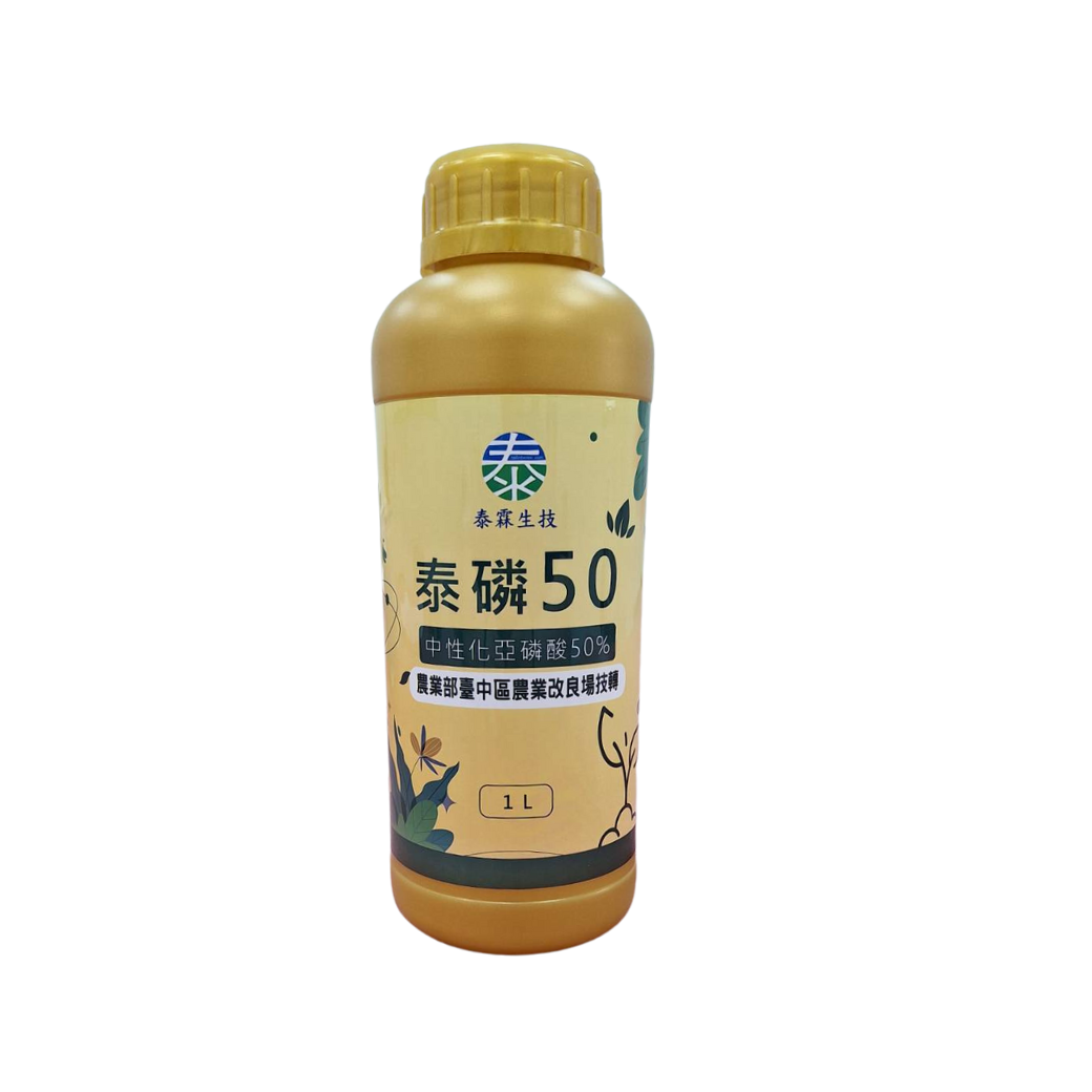 泰磷50