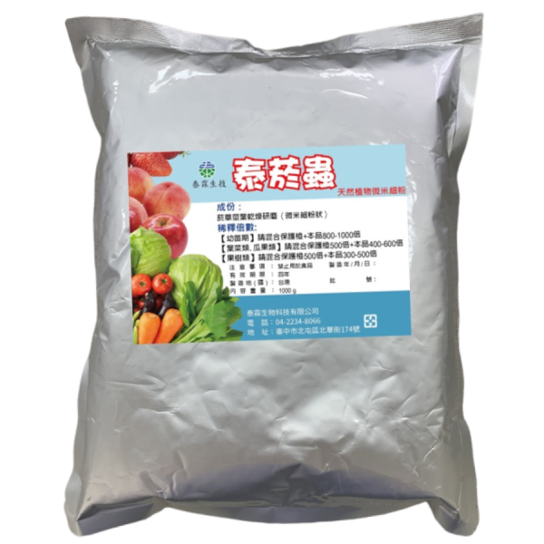 泰菸蟲