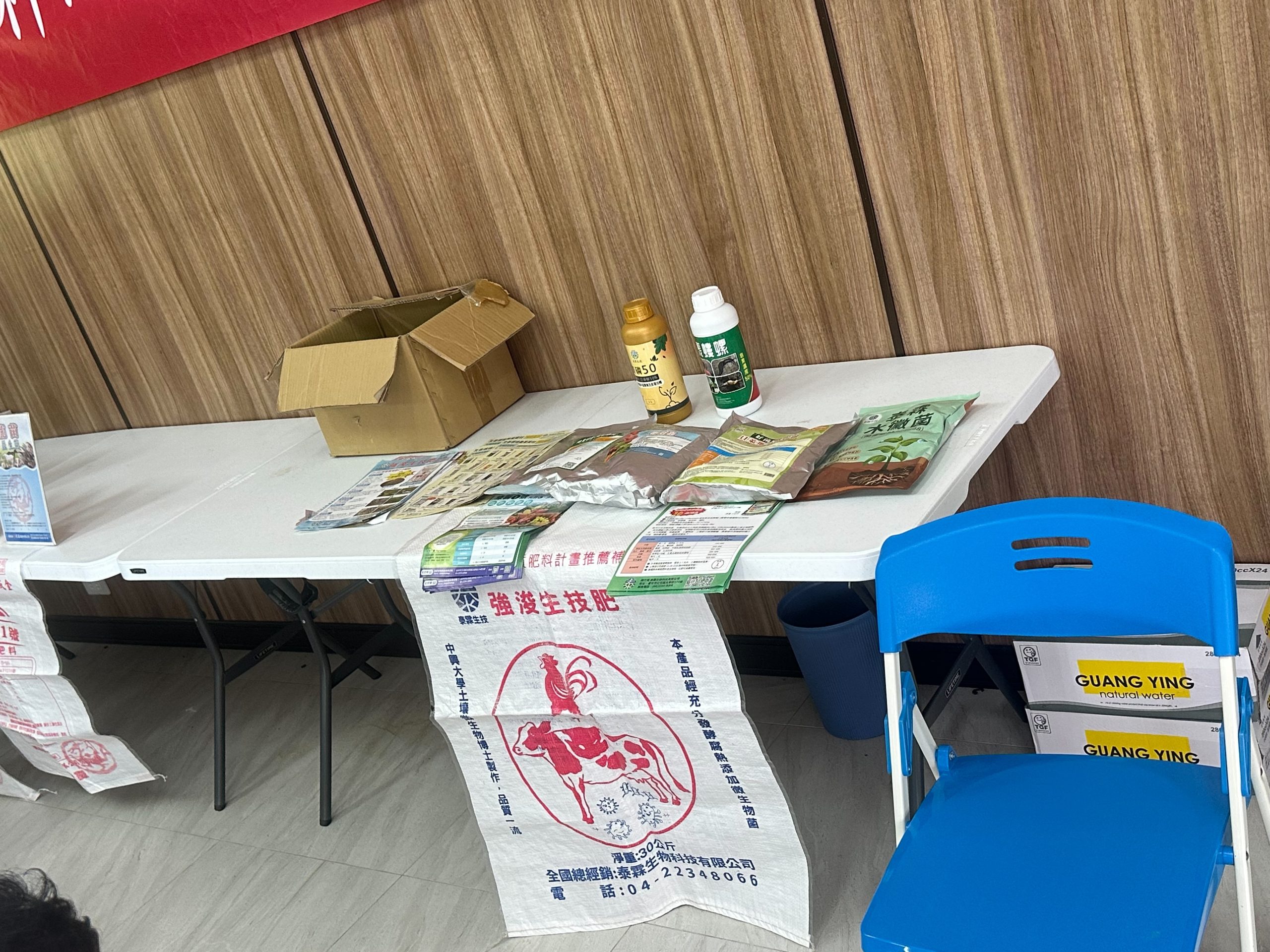 【講習會】台東長濱鄉中華肥料研習會02