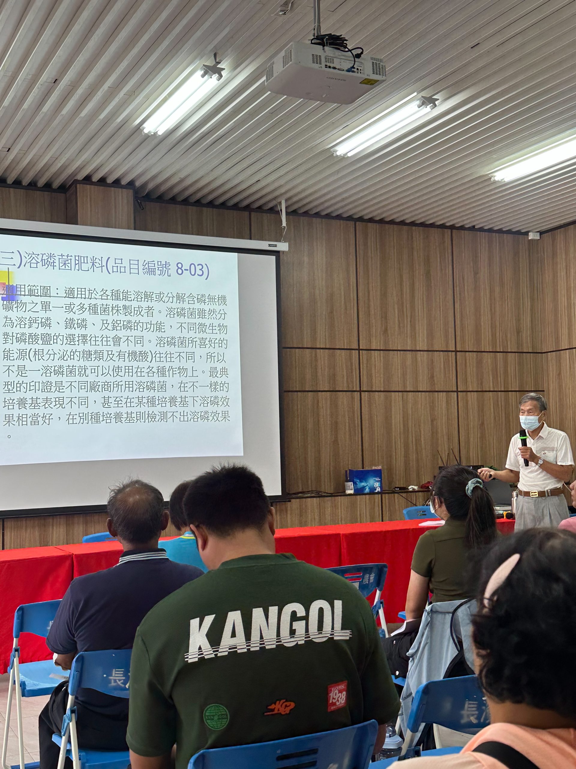【講習會】台東長濱鄉中華肥料研習會01