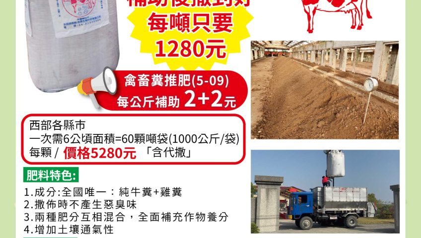 噸袋代撒預約中