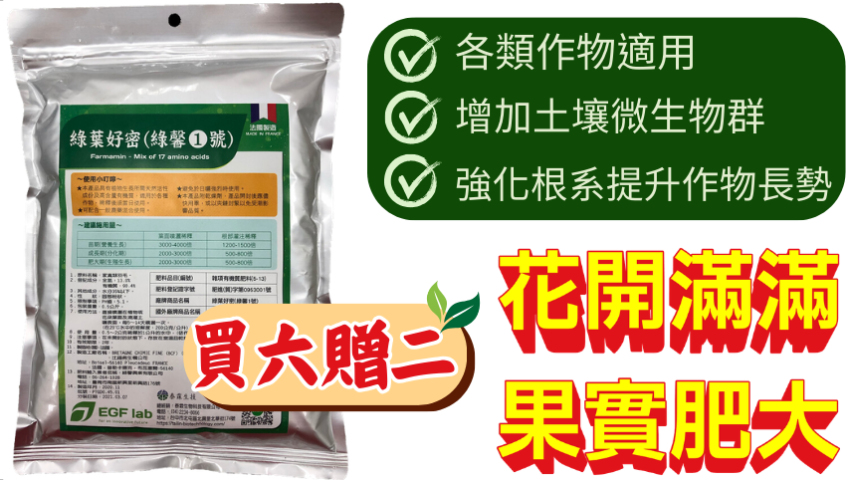 20260324拒絕面朝黃泥背朝天！泰霖生技 x 東海大學「大怪獸」重機隊開進您田裡！三段式發酵有機肥＋木黴菌除臭技術，西半部噸袋含處理費每噸 NTD:5380 起，最高領補助 NTD:4000 ！一條龍代撒翻土，省力省工更顧收成！