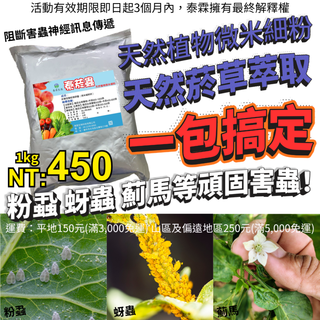 20260408【溫室水果彩椒農友見證】原本被細蟎啃到幾乎零收成的水果彩椒，在使用泰菸蟲 300–500 倍稀釋後，新葉光亮、果實再度結實累累，溫室整片顏色好療癒