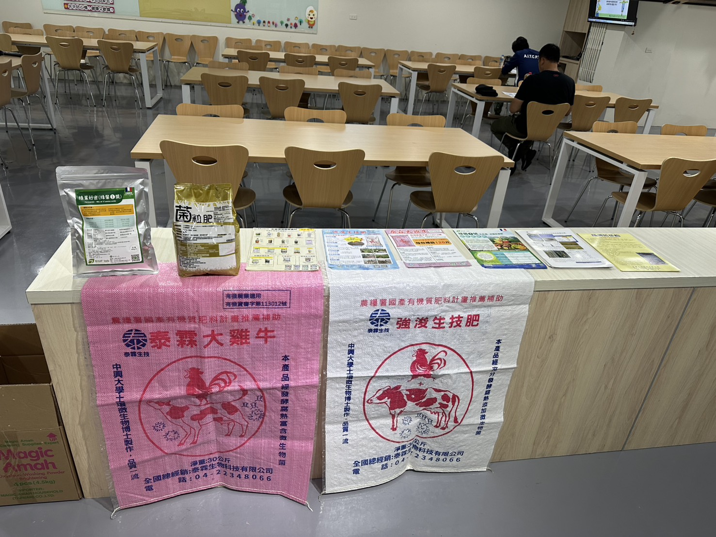 【班會】115年度幸福農村推動計畫07