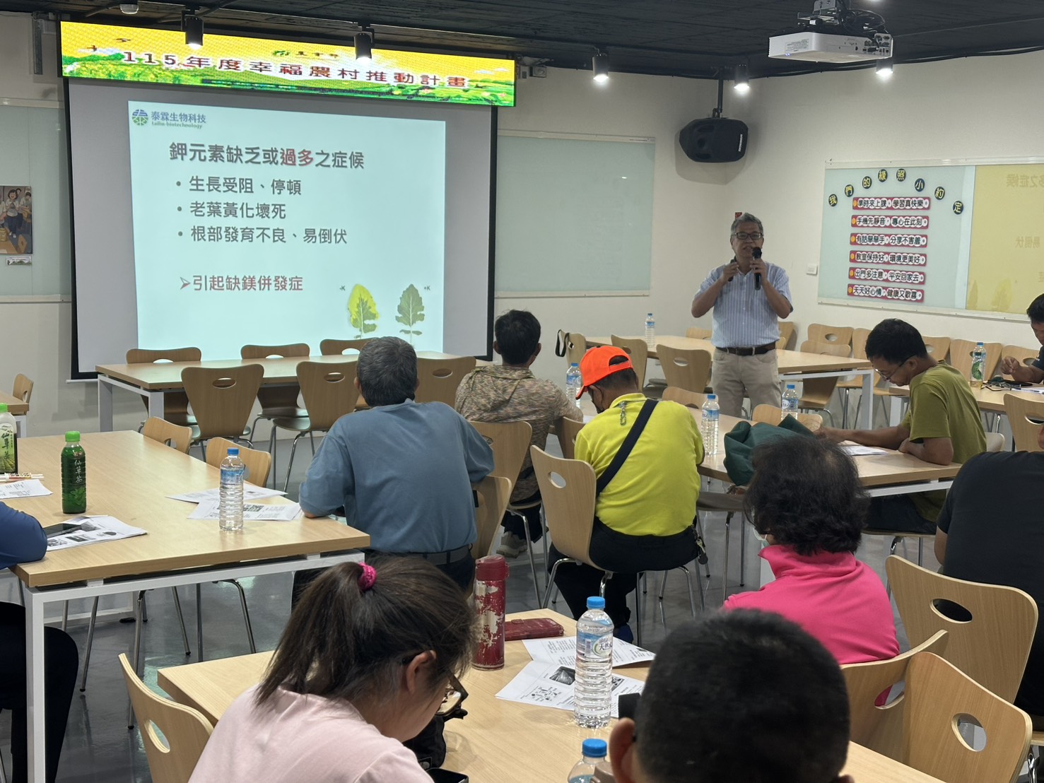 【班會】115年度幸福農村推動計畫05