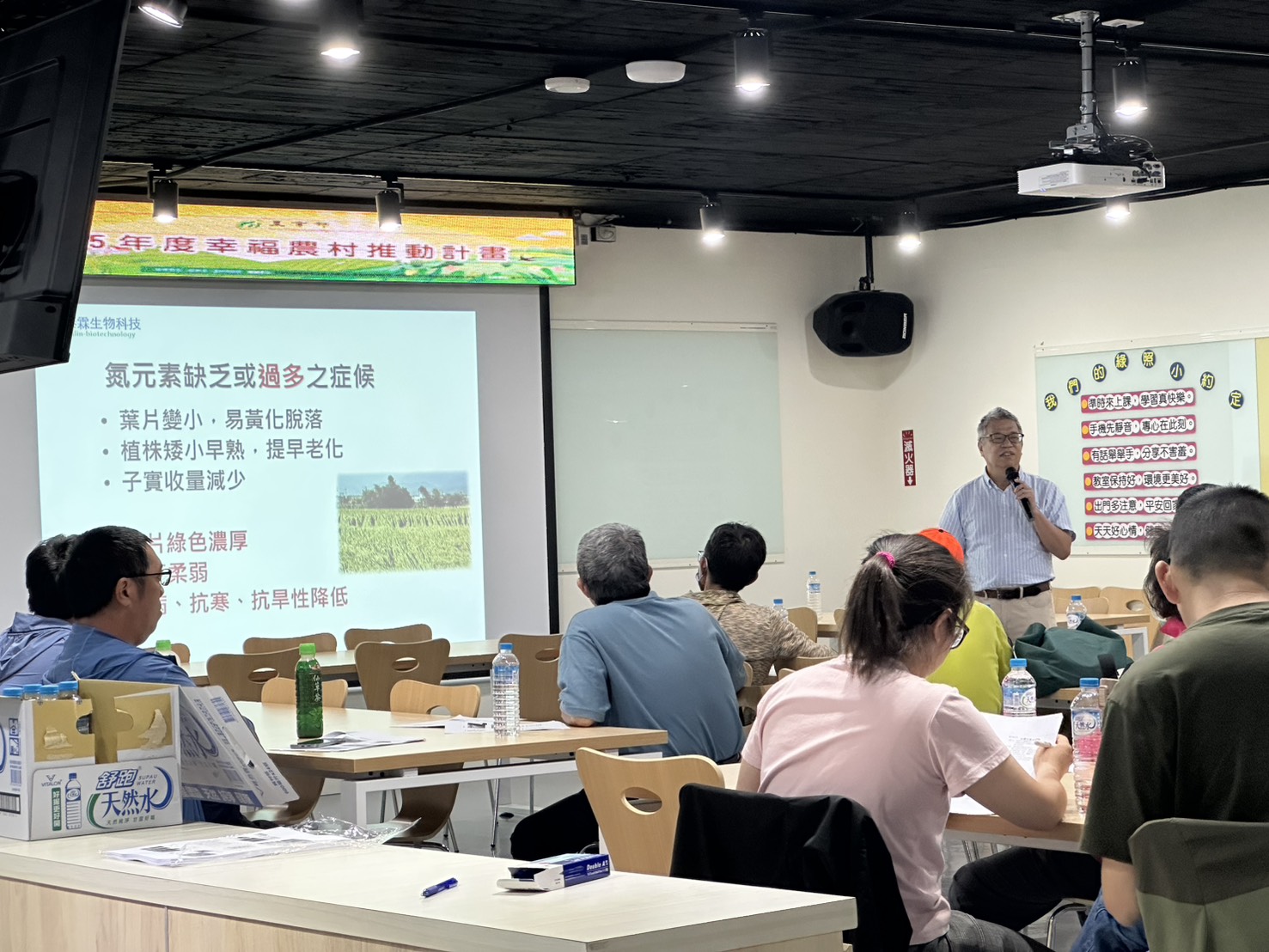 【班會】115年度幸福農村推動計畫06