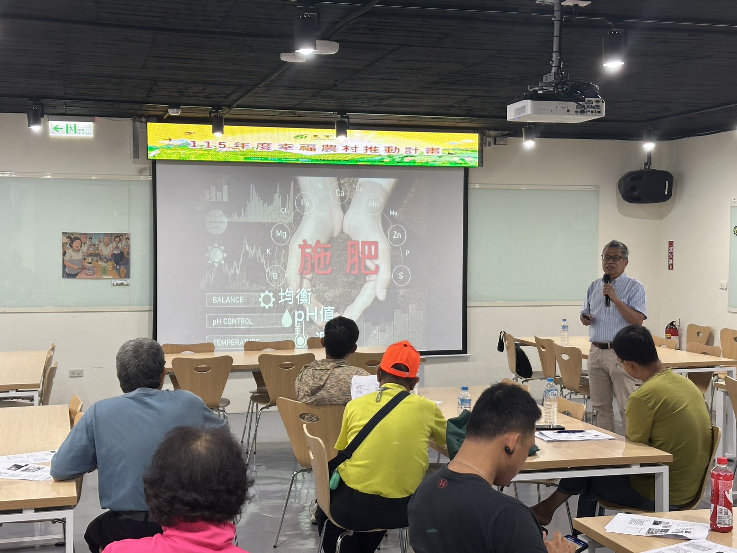 【班會】115年度幸福農村推動計畫02