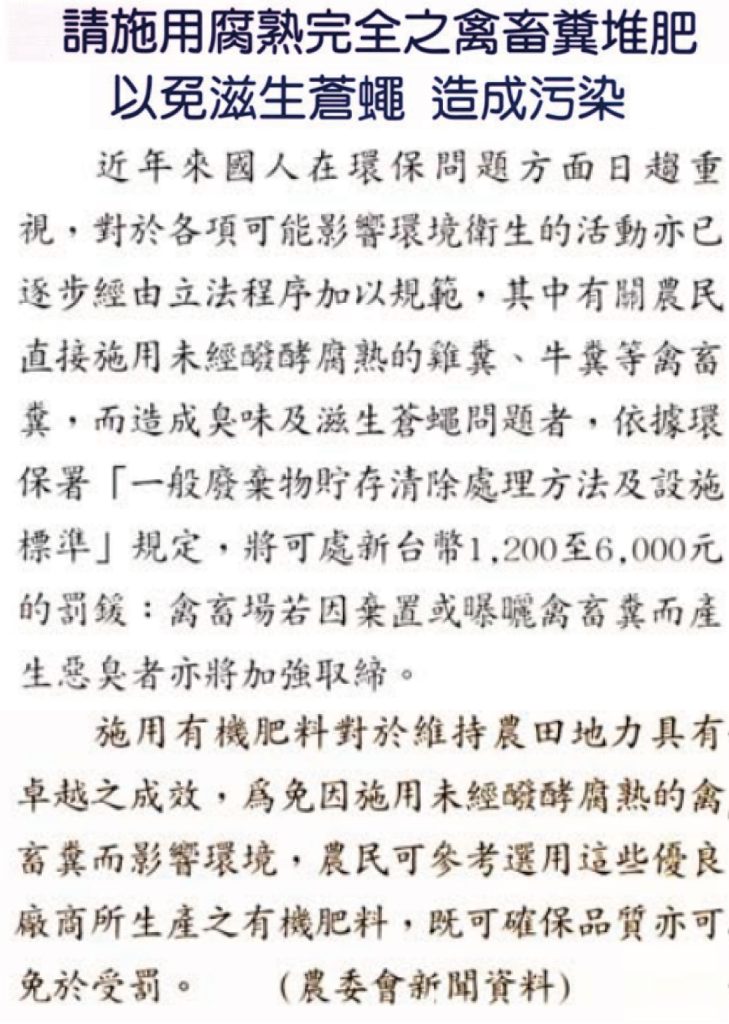 20260520崙背牌牛糞肥補助開跑【農友大福利！】 台灣農資協會專案即日起開放申請！崙背牌有機質肥料（25kg 純牛糞）西半部專案補助後 每包只要 80 元！限時限量額度，整地打底最劃算！