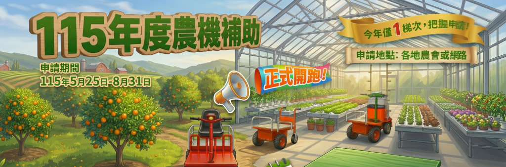 20260527葉噴效果超驚人！蚯蚓酵素-泰蚓酶，作物葉綠又豐收