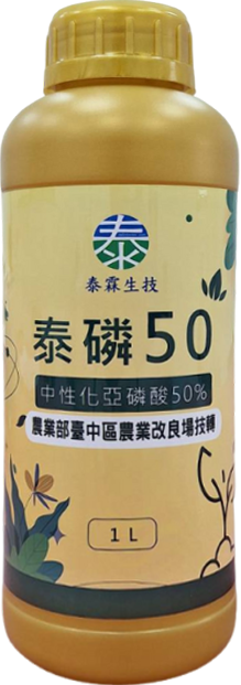 泰磷50 1L