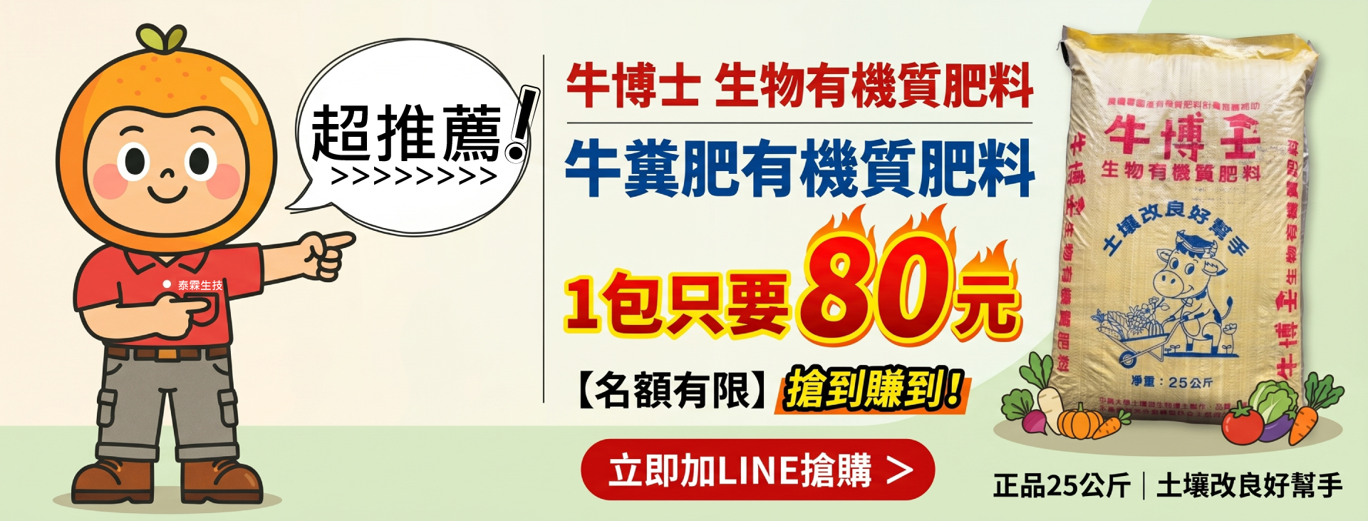 牛博士協會補助一半開跑 額度有限