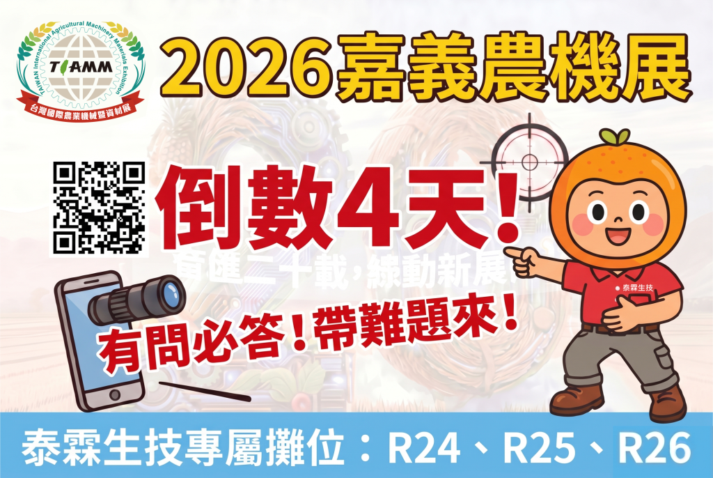 20260526牛博士生物有機質肥料（25kg 純牛糞）西半部專案補助後每包只要80 元！限時限量額度 ，整地打底最劃算！