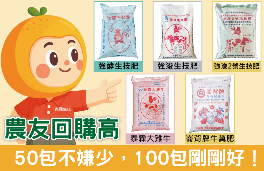 🚚 嘉義、台南、高雄國3線農友請注意！崙背場優質生技肥合車火熱招募中！
