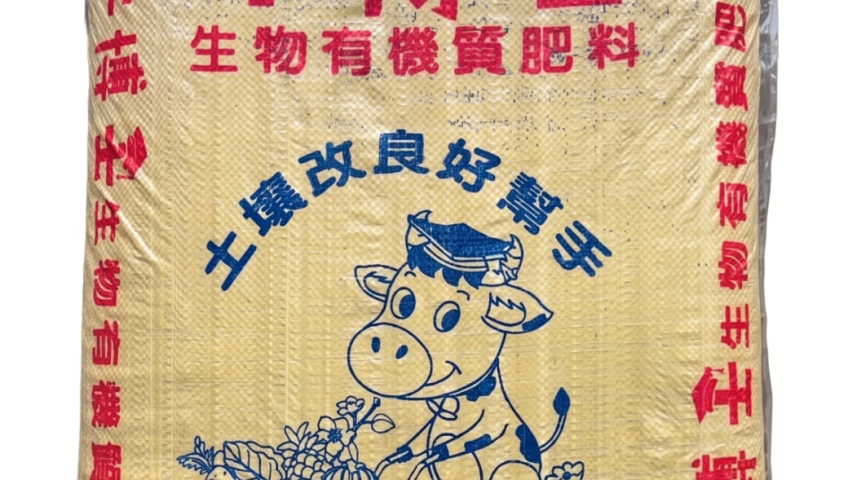 20260714牛博士生物有機質肥料！政府補助50%超划算。