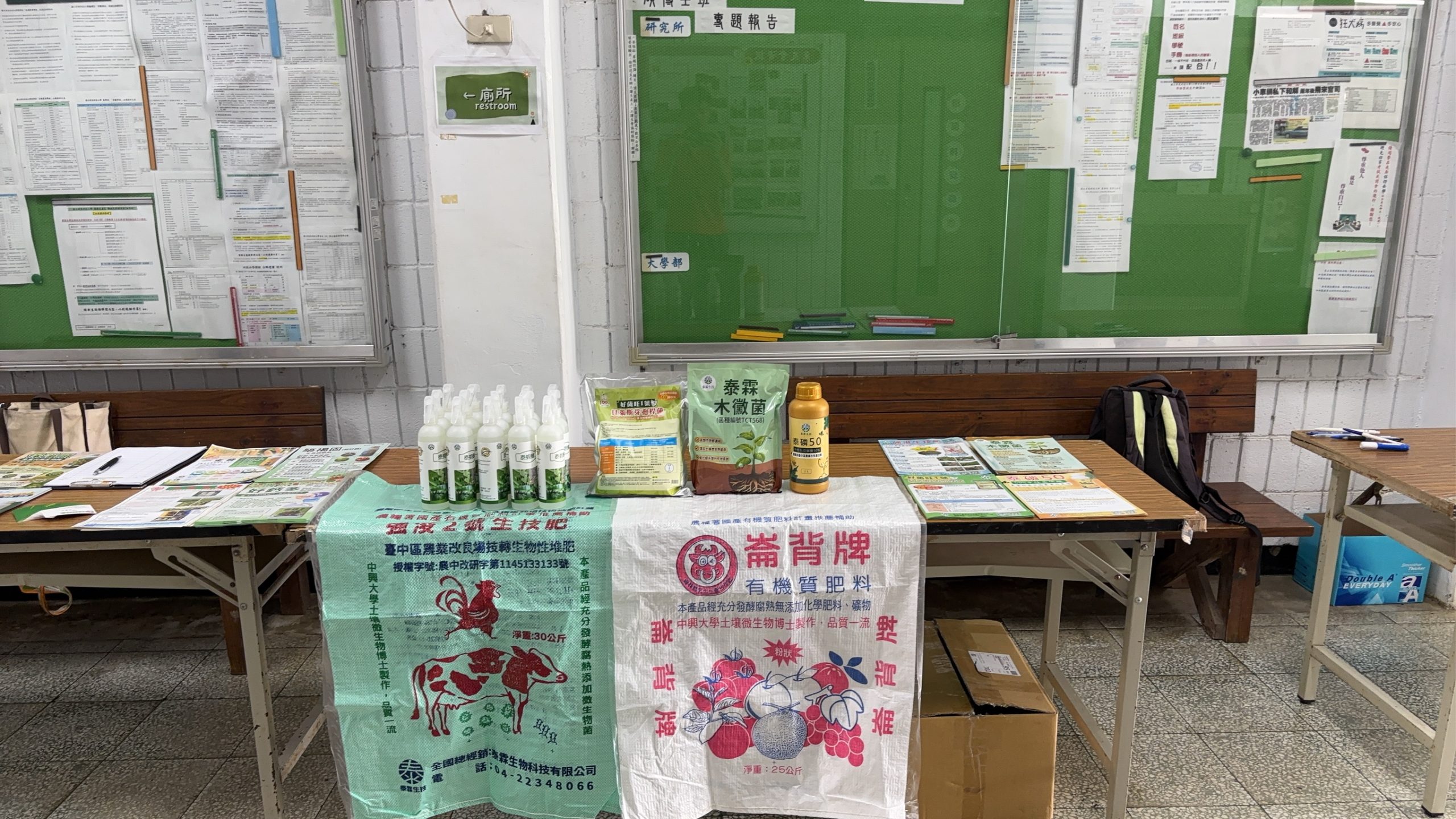 115年微生物肥料田間應用技術訓練講習會02