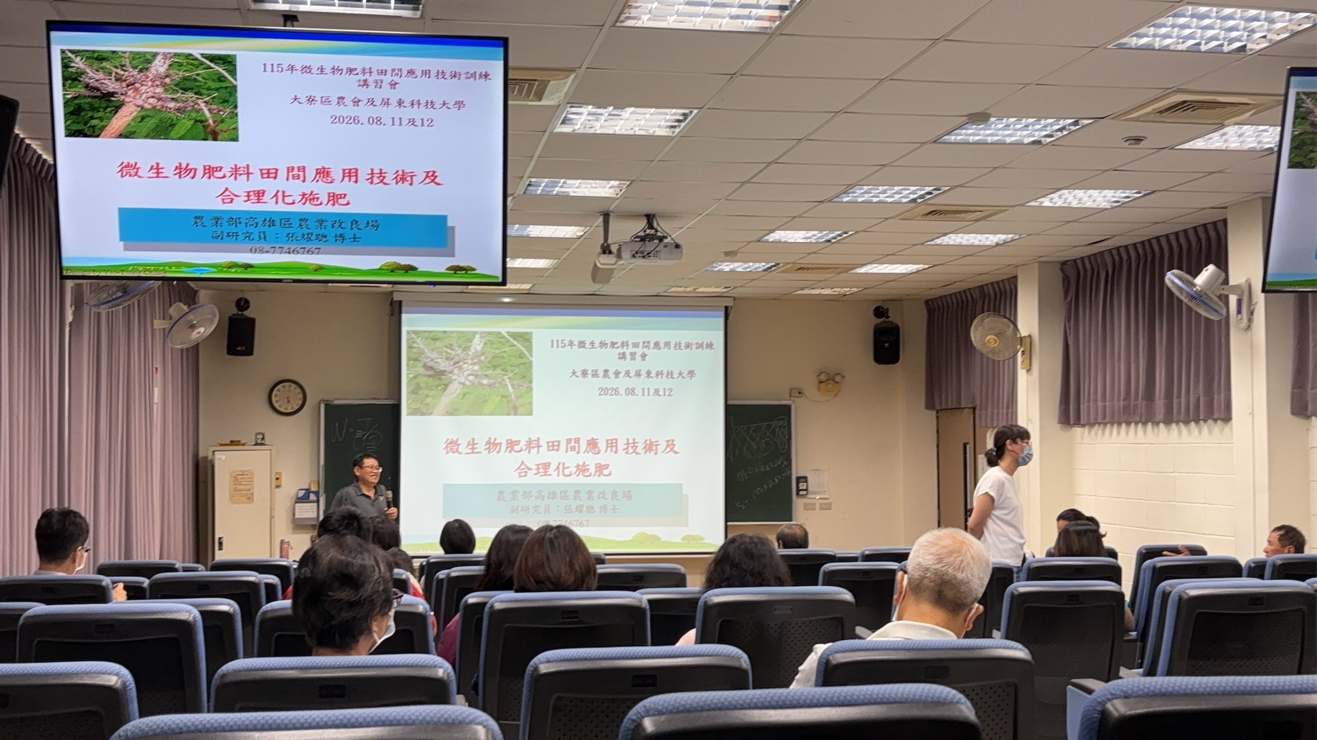 115年微生物肥料田間應用技術訓練講習會05